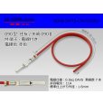 Photo1: ●090 Type  [SWS] TS/ [Yazaki] 090 2  series  Non waterproof M Terminal -CAVS0.5 [color Red]  With electric wire /M090-SMTS-CAVS05RD (1)