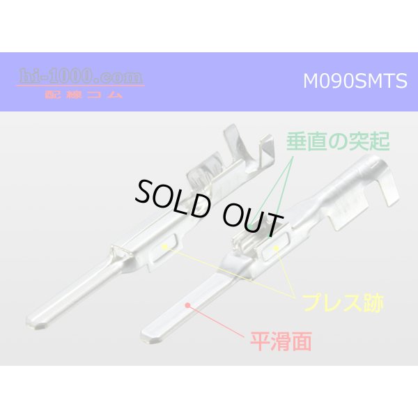 Photo2: ●090 Type  [SWS] TS/ [Yazaki] 090 2  series  Non waterproof M Terminal -CAVS0.5 [color Red]  With electric wire /M090-SMTS-CAVS05RD