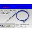 Photo1: ●090 Type  [SWS] TS/ [Yazaki] 090 2  series  Non waterproof M Terminal -CAVS0.5 [color Blue]  With electric wire /M090-SMTS-CAVS05BL (1)