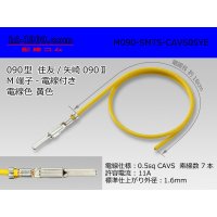 ●090 Type  [SWS] TS/ [Yazaki] 090 2  series  Non waterproof M Terminal -CAVS0.5 [color Yellow]  With electric wire /M090-SMTS-CAVS05YE