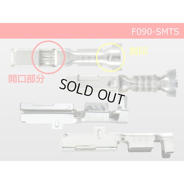 Photo3: ●090 Type  [SWS] TS/ [Yazaki] 090 2  series  Non waterproof F Terminal -CAVS0.5 [color Red]  With electric wire /F090-SMTS-CAVS05RD