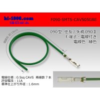 ●090 Type  [SWS] TS/ [Yazaki] 090 2  series  Non waterproof F Terminal -CAVS0.5 [color Green]  With electric wire /F090-SMTS-CAVS05GRE