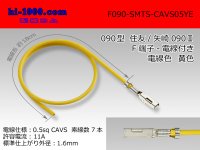 ●090 Type  [SWS] TS/ [Yazaki] 090 2  series  Non waterproof F Terminal -CAVS0.5 [color Yellow]  With electric wire /F090-SMTS-CAVS05YE