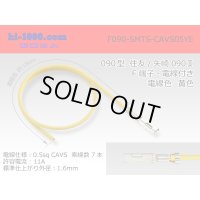●090 Type  [SWS] TS/ [Yazaki] 090 2  series  Non waterproof F Terminal -CAVS0.5 [color Yellow]  With electric wire /F090-SMTS-CAVS05YE