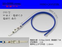●090 Type  [SWS] HM/MT series  Non waterproof M Terminal -CAVS0.5 [color Blue]  With electric wire / M090-CAVS05BL 