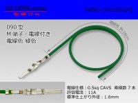 ●090 Type  [SWS] HM/MT series  Non waterproof M Terminal -CAVS0.5 [color Green]  With electric wire /M090-CAVS05GRE