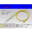 Photo1: ●090 Type  [SWS] HM/MT series  Non waterproof M Terminal -CAVS0.5 [color Yellow]  With electric wire /M090-CAVS05YE (1)