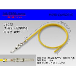 Photo1: ●090 Type  [SWS] HM/MT series  Non waterproof M Terminal -CAVS0.5 [color Yellow]  With electric wire /M090-CAVS05YE