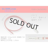 ●090 Type  [SWS] HM/MT series  Non waterproof F Terminal -CAVS0.5 [color Red]  With electric wire /F090-CAVS05RD