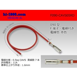 Photo1: ●090 Type  [SWS] HM/MT series  Non waterproof F Terminal -CAVS0.5 [color Red]  With electric wire /F090-CAVS05RD