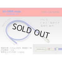 ●090 Type  [SWS] HM/MT series  Non waterproof F Terminal -CAVS0.5 [color Blue]  With electric wire /F090-CAVS05BL