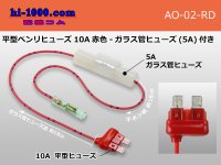 flat  Type  Benri-fuse 10A [color Red] -  with Glass tube fuse (5A)/AO-02-RD