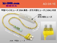 flat  Type  Benri-fuse 20A [color Yellow] -  with Glass tube fuse (10A)/AO-04-YE