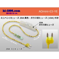 Mini flat type  Type  Benri-fuse 20A [color Yellow] -  with Glass tube fuse (10A)/AOMini-03-YE