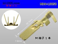 H4(305 Type )3.0-5.0mm Electric cable  M Terminal /MH4-L3050