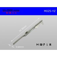 ■[Yazaki] 025 Type  Non waterproof M Terminal /M025-YZ