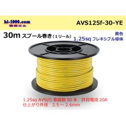 Photo1: ●[SWS]  AVS1.25f  spool 30m Winding 　 [color Yellow] /AVS125f-30-YE