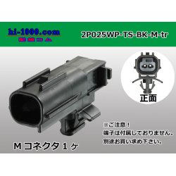 Photo1: ●[sumitomo]025 type TS waterproofing series 2 pole M connector  [black] (no terminals)/2P025WP-TS-BK-M-tr