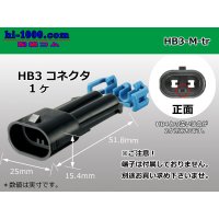 Delphi [Delphi] HB3 [color Black] M Connector only ( No terminal )/HB3-M-tr