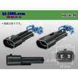 Photo2: Delphi [Delphi] HB3 [color Black] M Connector only ( No terminal )/HB3-M-tr (2)