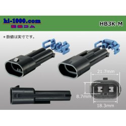 Photo2: Delphi [Delphi] HB3 [color Black] M Connector only ( No terminal )/HB3-M-tr