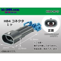 Delphi [Delphi] HB4 [color Gray] M Connector only ( No terminal )/HB4-M-tr