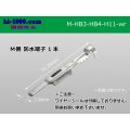 Delphi [Delphi] HB3/HB4/H11  /waterproofing/ M Terminal   only  ( No wire seal )/M-HB3-HB4-H11-wr