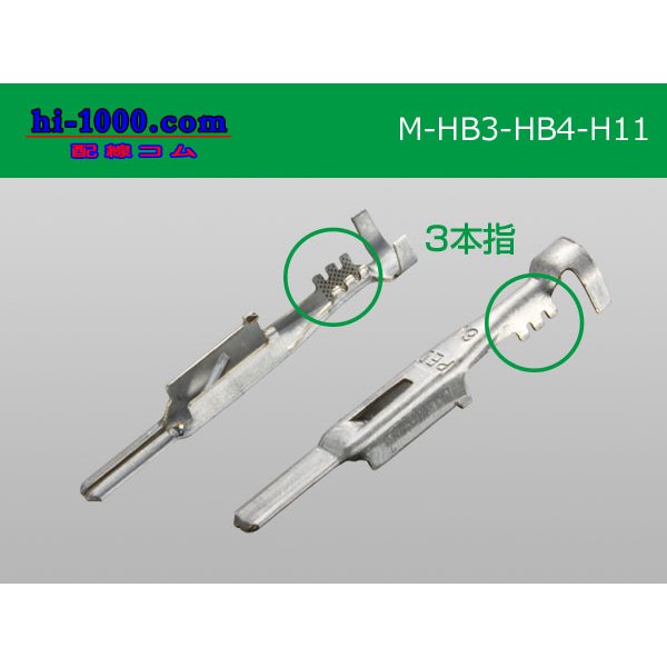 Photo2: Delphi [Delphi] HB3/HB4/H11  /waterproofing/ M Terminal   only  ( No wire seal )/M-HB3-HB4-H11-wr