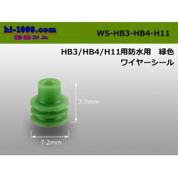 Photo1: Delphi [Delphi] HB3/HB4/H11  Wire seal  [color Green] /WS-HB3-HB4-H11