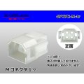 ●[yazaki] YPC non-waterproofing 4 pole M connector (no terminals) /4PYPC-M-tr