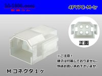 ●[yazaki] YPC non-waterproofing 4 pole M side connector (no terminals) /4PYPC-M-tr