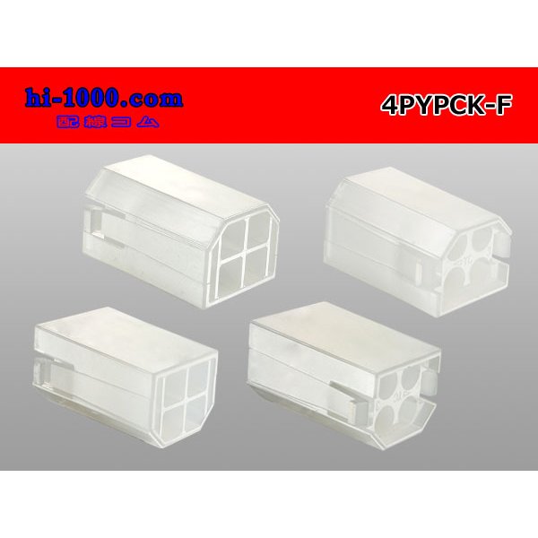 Photo2: ●[yazaki] YPC non-waterproofing 4 pole F connector (no terminals) /4PYPC-F-tr