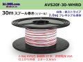 ●[SWS]  AVS2.0f spool 30m Winding 　 [color White & Red stripe]/AVS20f-30-WHRD