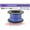 ●[SWS]  AVS0.5f  spool 30m Winding 　 [color Blue & White stripe] /AVS05f-30-BLWH