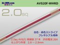 ●[SWS]  AVS2.0f (1m)　 [color White & Red stripe]/AVS20f-WHRD