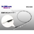 Photo1: Wiring installer /WS1500 (1)