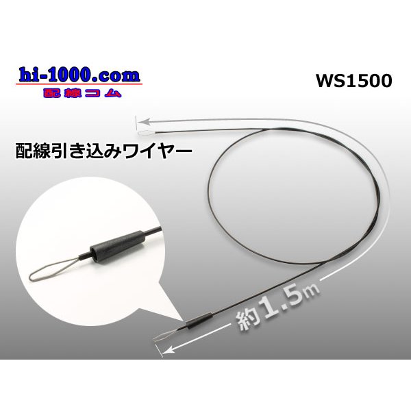 Photo1: Wiring installer /WS1500