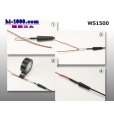 Photo2: Wiring installer /WS1500 (2)