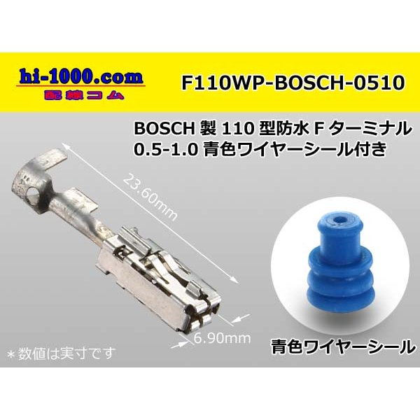 Photo1: [BOSCH] 110 Type  /waterproofing/ F Terminal 0.5-1.0 [color Blue]  With wire seal /F110WP-BOSCH-0510