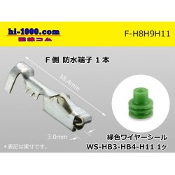 Photo1: Delphi [Delphi] H8/H9/H11  /waterproofing/ F Terminal /F-H8H9H11