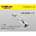 Delphi [Delphi] H8/H9/H11  /waterproofing/ F Terminal   only  ( No wire seal )/F-H8H9H11-wr