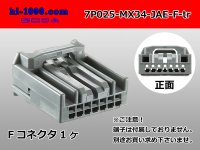 ■[JAE] MX34 series 7 pole F Connector only  (No terminal) /7P025-MX34-JAE-F-tr