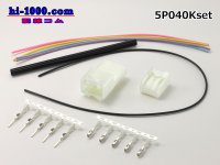 ●[yazaki]040III type 5 pole connector, wiring set /5P040Kset