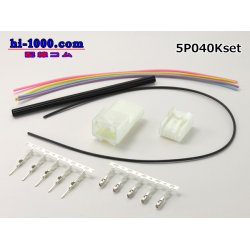 Photo1: ●[yazaki]040III type 5 pole connector, wiring set /5P040Kset