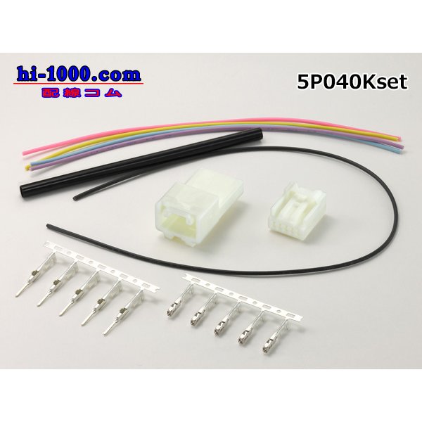 Photo1: ●[yazaki]040III type 5 pole connector, wiring set /5P040Kset