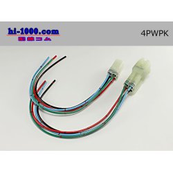 Photo2: ●[sumitomo] HM waterproofing series 4 pole connector with electric wire/4PWPK