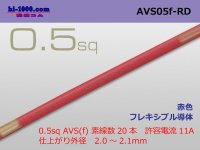 ●[SWS]  AVS0.5f (1m) [color Red] /AVS05f-RD