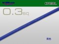 ●KV0.3sq Electric cable (1ｍ) 　[color  Blue]/KV03BL