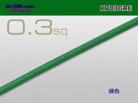 ●KV0.3sq Electric cable - [color Green] (1m)/KV03GRE