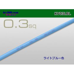 Photo1: ●KV0.3sq Electric cable - [color Sky blue] ( [color Light blue] )1m/KV03LBL